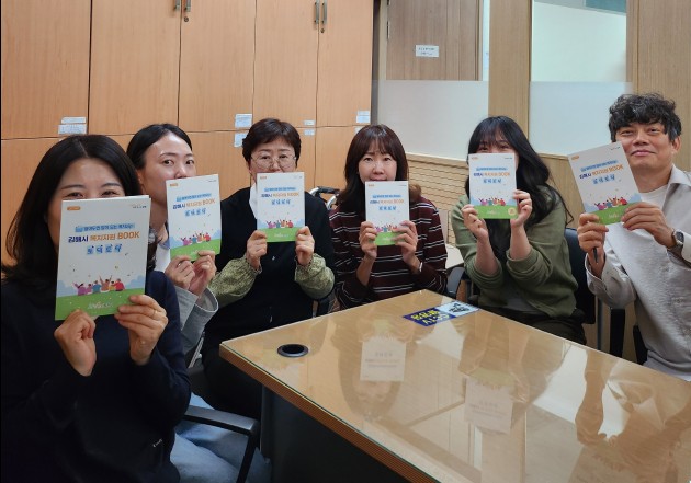 한눈에 보는 복지자원BOOK 토닥토닥 8회째 발간 공식 게시물 사진