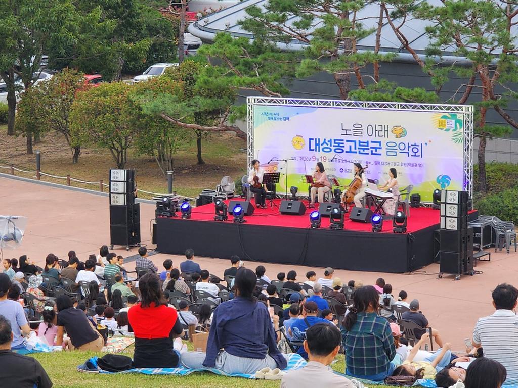 노을 아래 대성동고분군 음악회 3회차 개최“탱고와 함께 세계유산 즐기러 오세요” 공식 게시물 사진