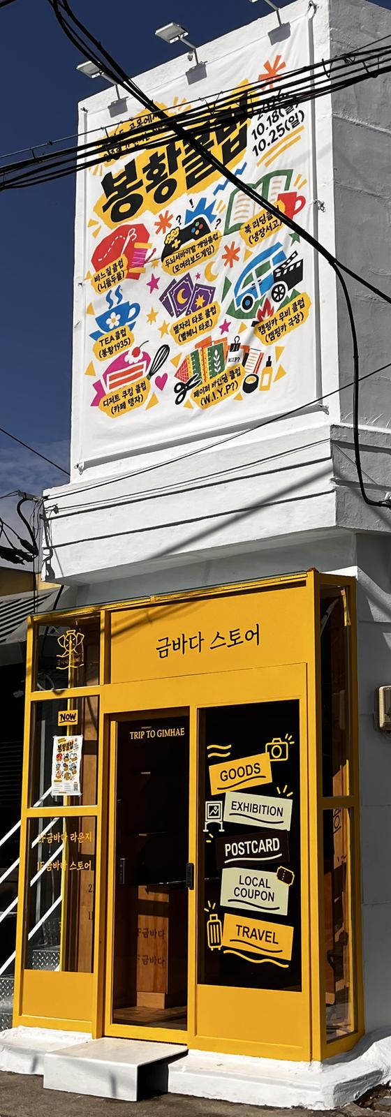 김해시, 거점연계형 로컬축제 ‘2026 봉황클럽’, ‘동상식탁 2’ 개최 공식 게시물 사진