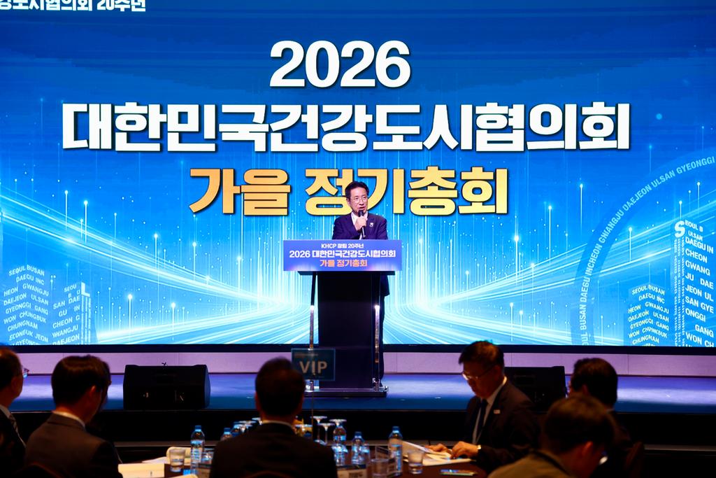 김해시‘2026 대한민국 건강도시상’ 발전부문 대상 수상 공식 게시물 사진