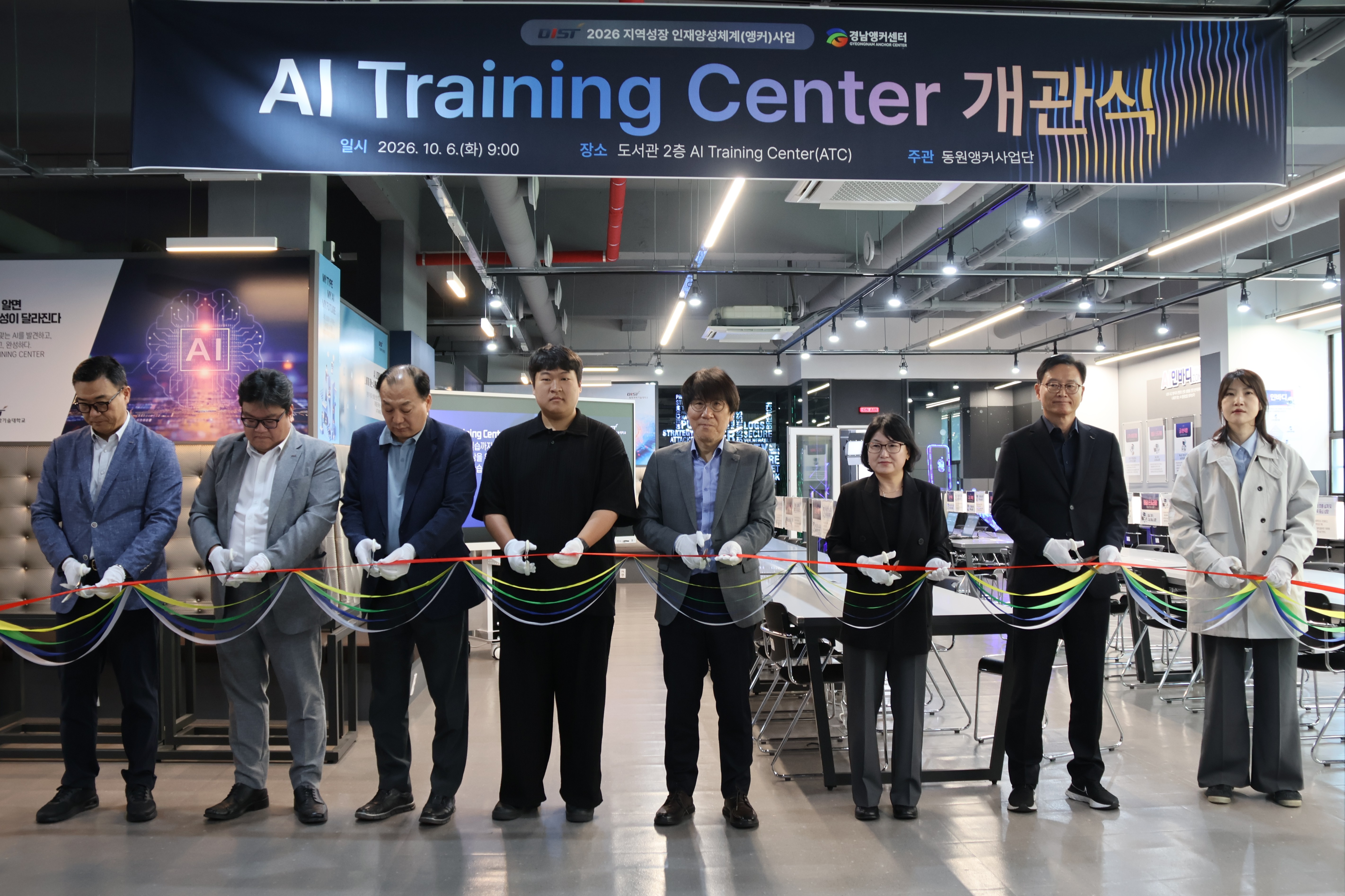 동원과학기술대, 'AI Training Center(ATC)' 개관…체험형 AI 교육 본격화 공식 게시물 사진