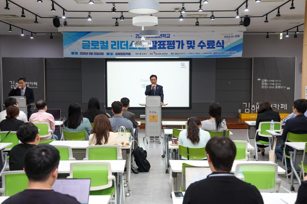 김해청년학교 2기 수료식 개최 공식 게시물 사진