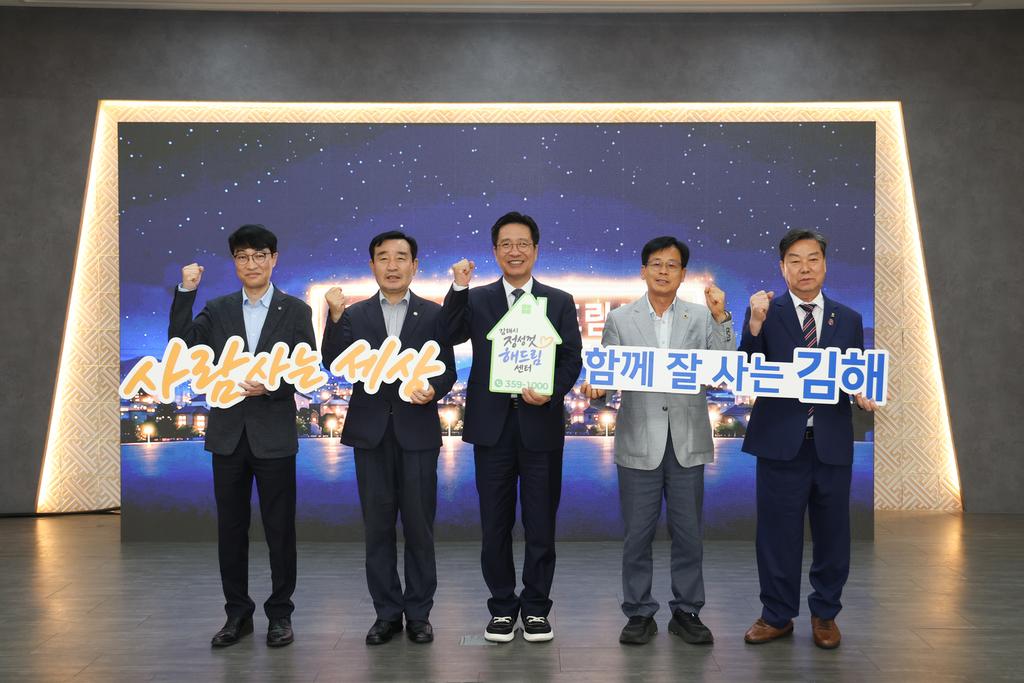 김해시, 어르신 주거 불편 돕는 ‘정성껏 해드림센터’ 운영 공식 게시물 사진