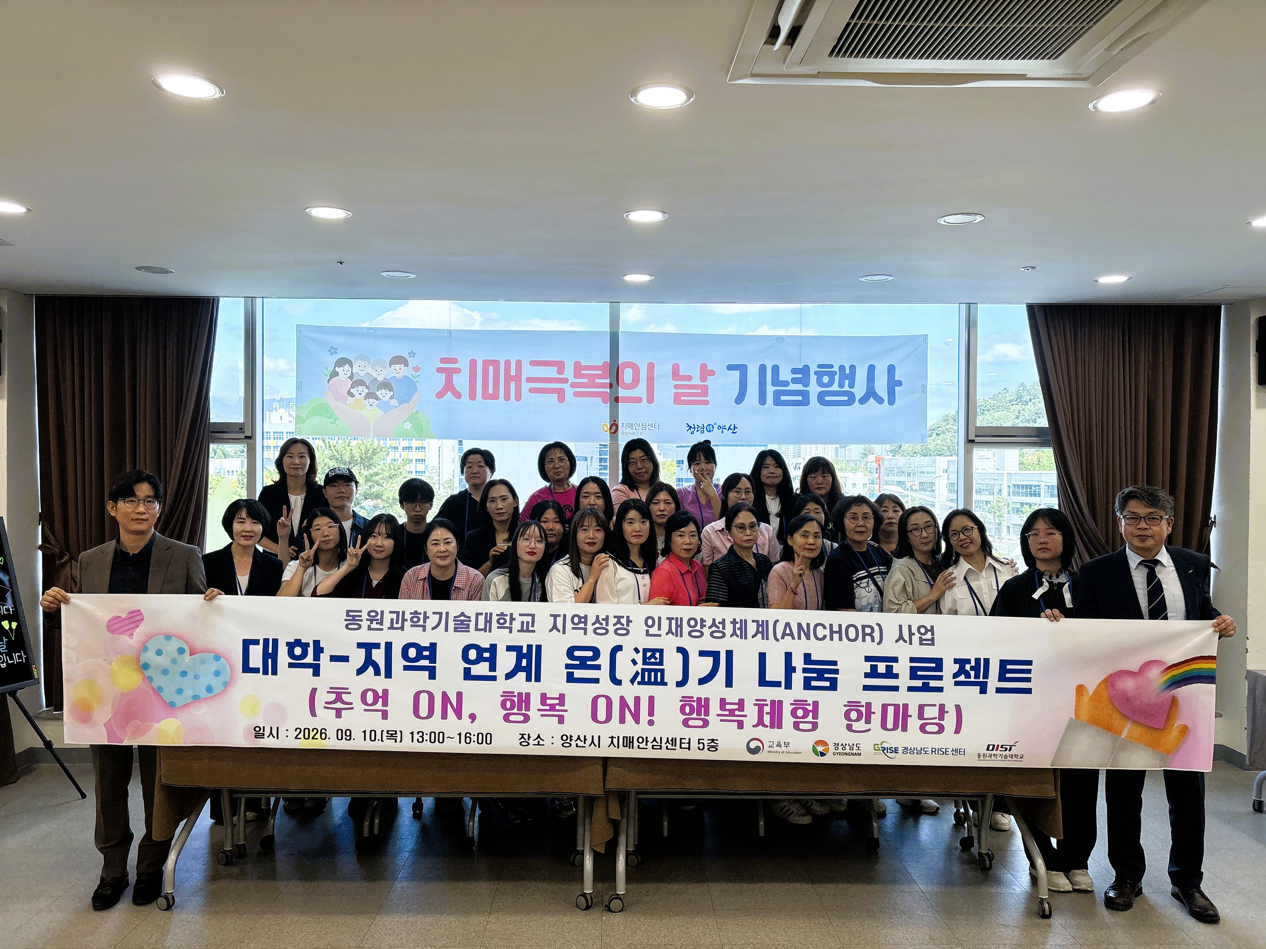 동원과학기술대, 대학-지역 연계 ‘온(溫)기 나눔 프로젝트’로 지역사회 나눔 실천 공식 게시물 사진