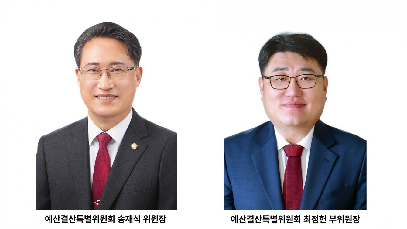 김해시의회 제282회 제1차 정례회 예산결산특별위원회 구성 공식 게시물 사진