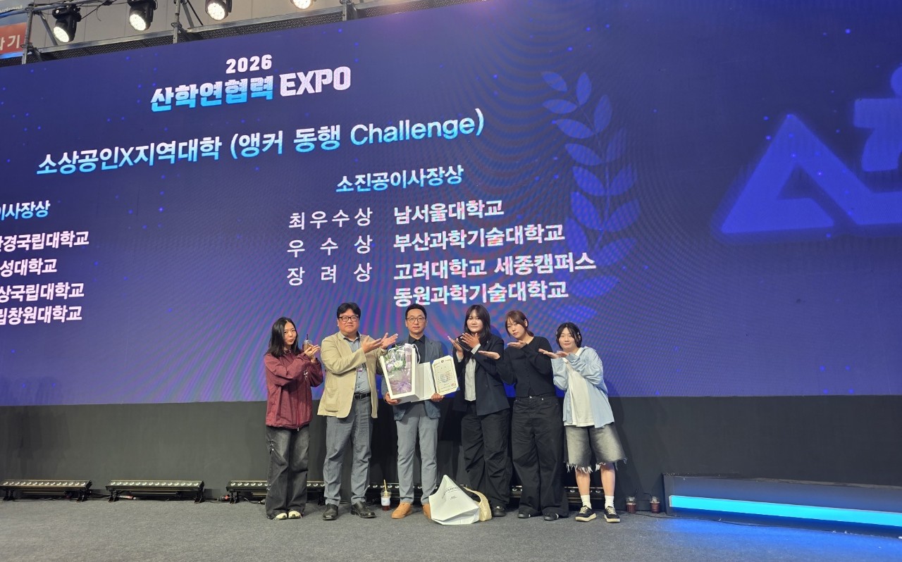 동원과학기술대학교, 2026 산학연협력 EXPO 전시·앵커사업 우수사례 수상 공식 게시물 사진