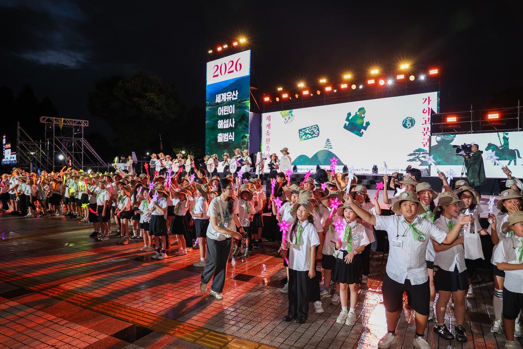 김해시, 2026세계유산축전 개막식 참석 공식 게시물 사진