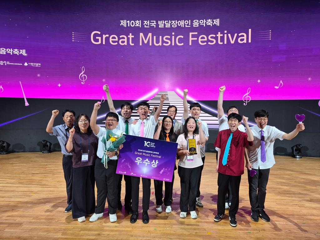 김해시 장애인문화예술단 ‘지캡’ 국내 최대 발달장애인 음악축제 우수상 수상 공식 게시물 사진