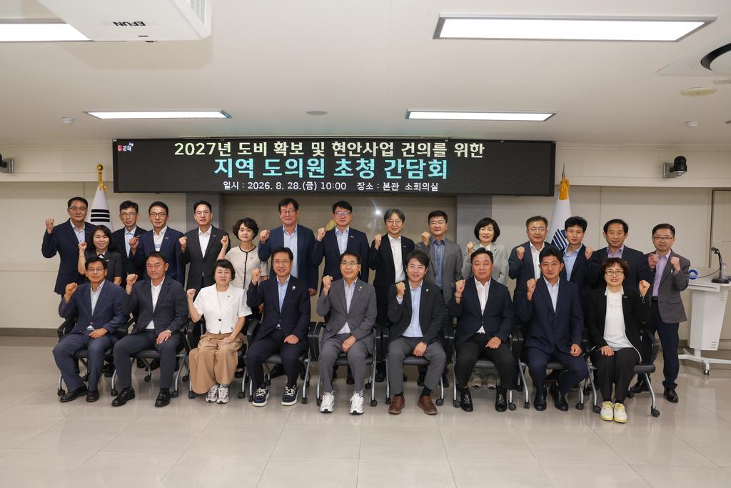 김해시, 지역 도의원 초청 간담회 개최 공식 게시물 사진