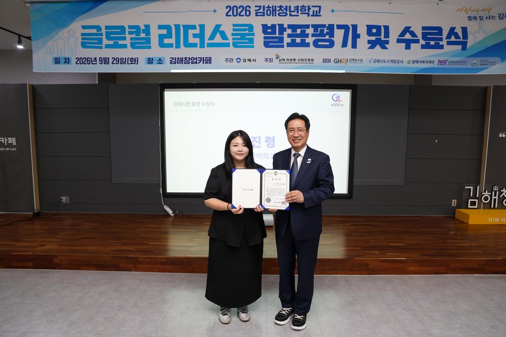 김해청년학교 2기 수료식 개최 공식 게시물 사진