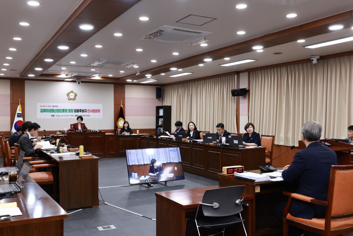 김해시의회, 김해의생명산업진흥원 원장 임용후보자 인사청문회 실시 공식 게시물 사진