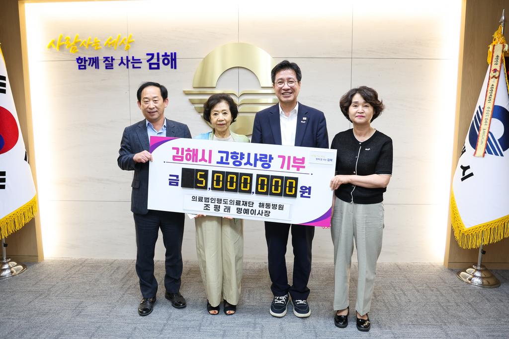김해시 고향사랑기부제 현장 홍보로 기부 확대 기부금 전년동기 대비 30% 증가 공식 게시물 사진