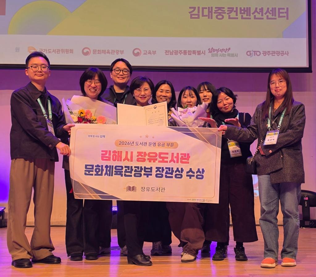 김해시 장유도서관, 도서관 운영 유공 문체부 장관상 수상 공식 게시물 사진