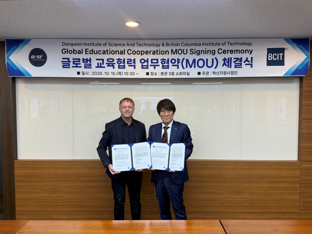 동원과학기술대학교, 캐나다 브리티시컬럼비아 공과대학교와 국제 교육협력 업무협약 체결 공식 게시물 사진