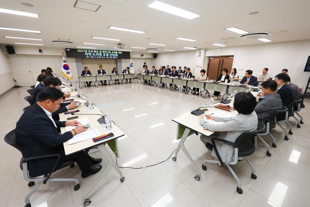 김해시, 지역 도의원 초청 간담회 개최 공식 게시물 사진