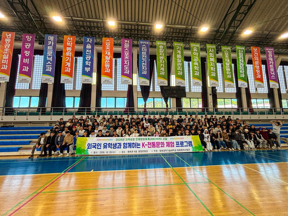 외국인 유학생과 함께하는 K-전통문화 체험 프로그램 공식 게시물 사진