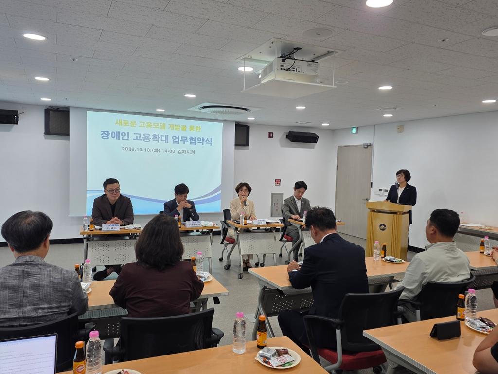 김해시, e-스포츠 분야 장애인 고용 확대 ‘맞손’ 공식 게시물 사진
