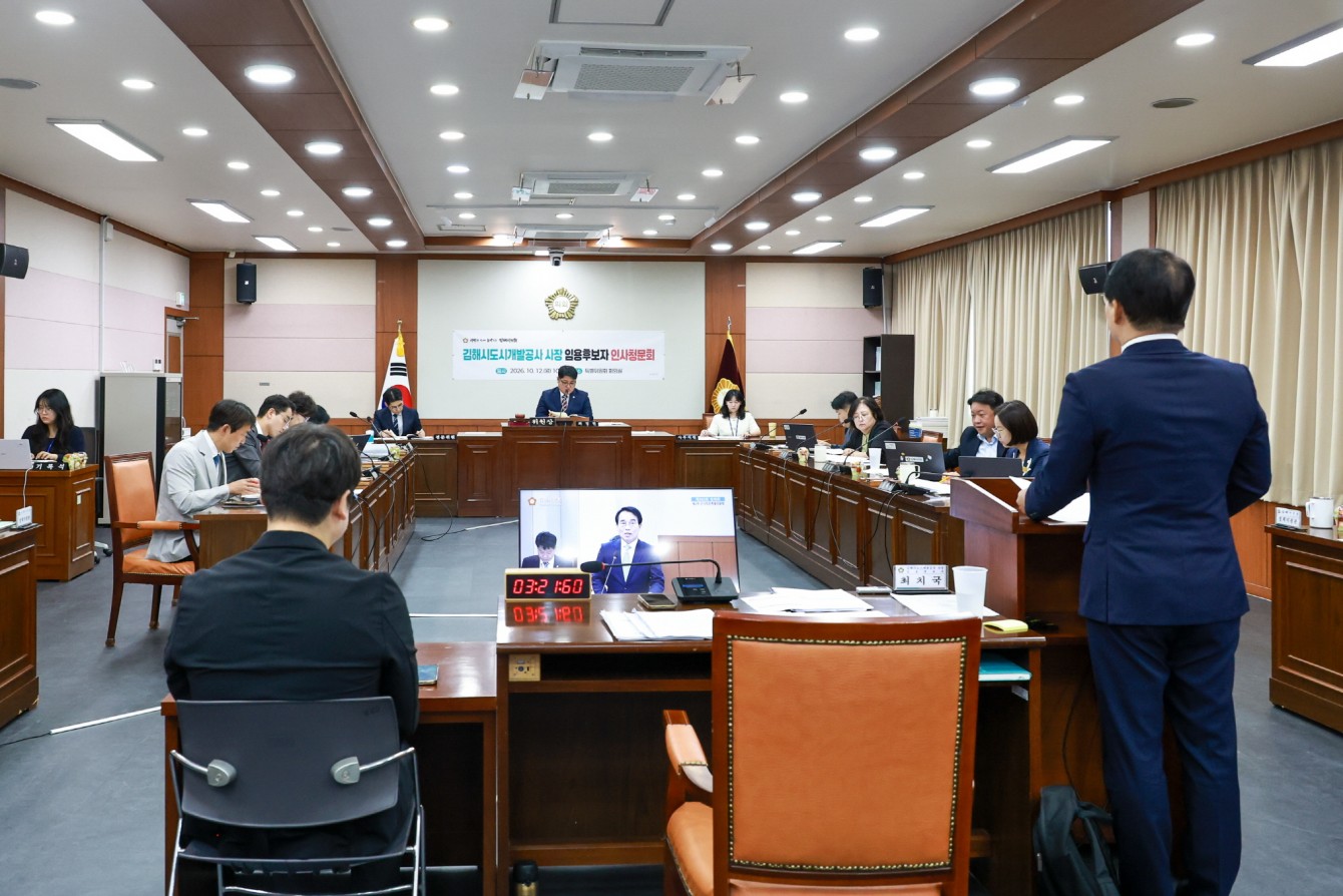 김해시의회, 김해시도시개발공사 사장 임용후보자 인사청문 실시, ‘적합’ 의견 경과보고서 채택 공식 게시물 사진