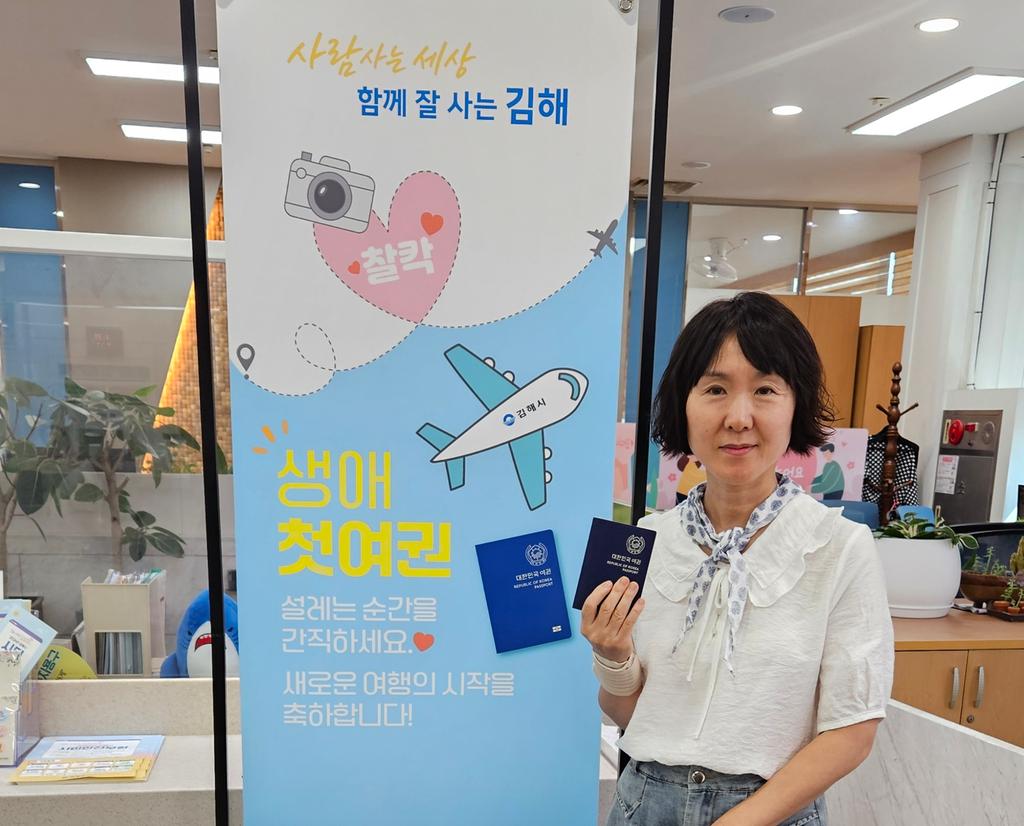 김해시, 생애 첫 여권 발급 기념 포토존 운영 공식 게시물 사진