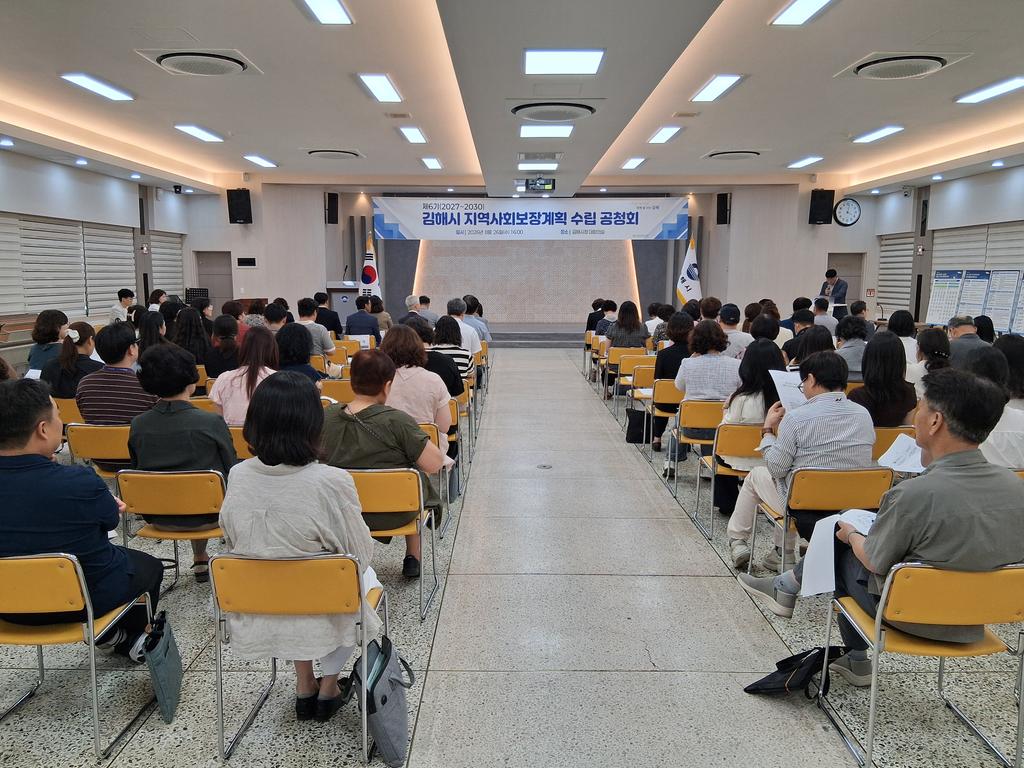 김해시, 제6기 지역사회보장계획 공청회 개최 공식 게시물 사진