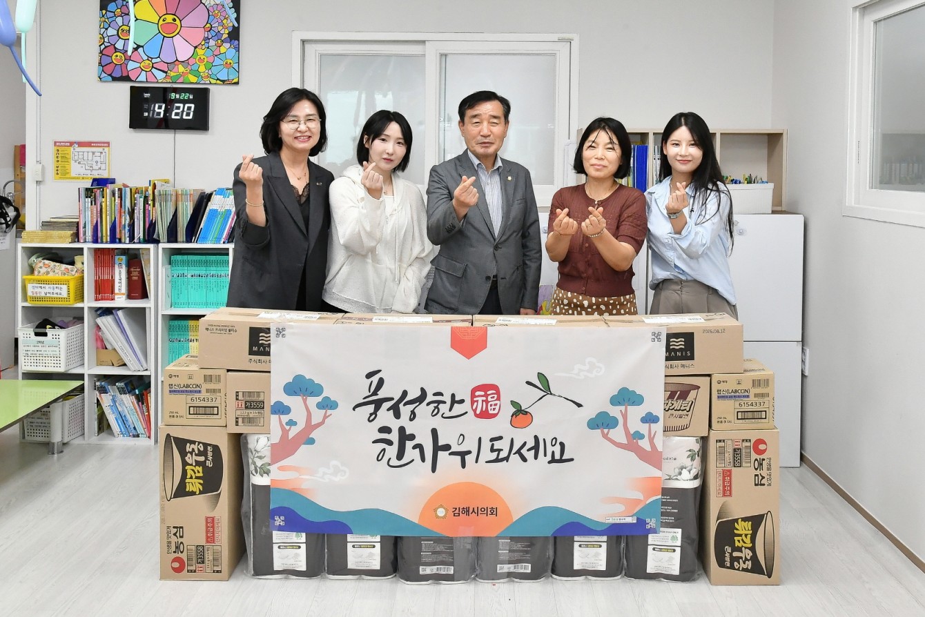김해시의회, 추석 명절 맞아 관내 사회복지시설 위문 공식 게시물 사진