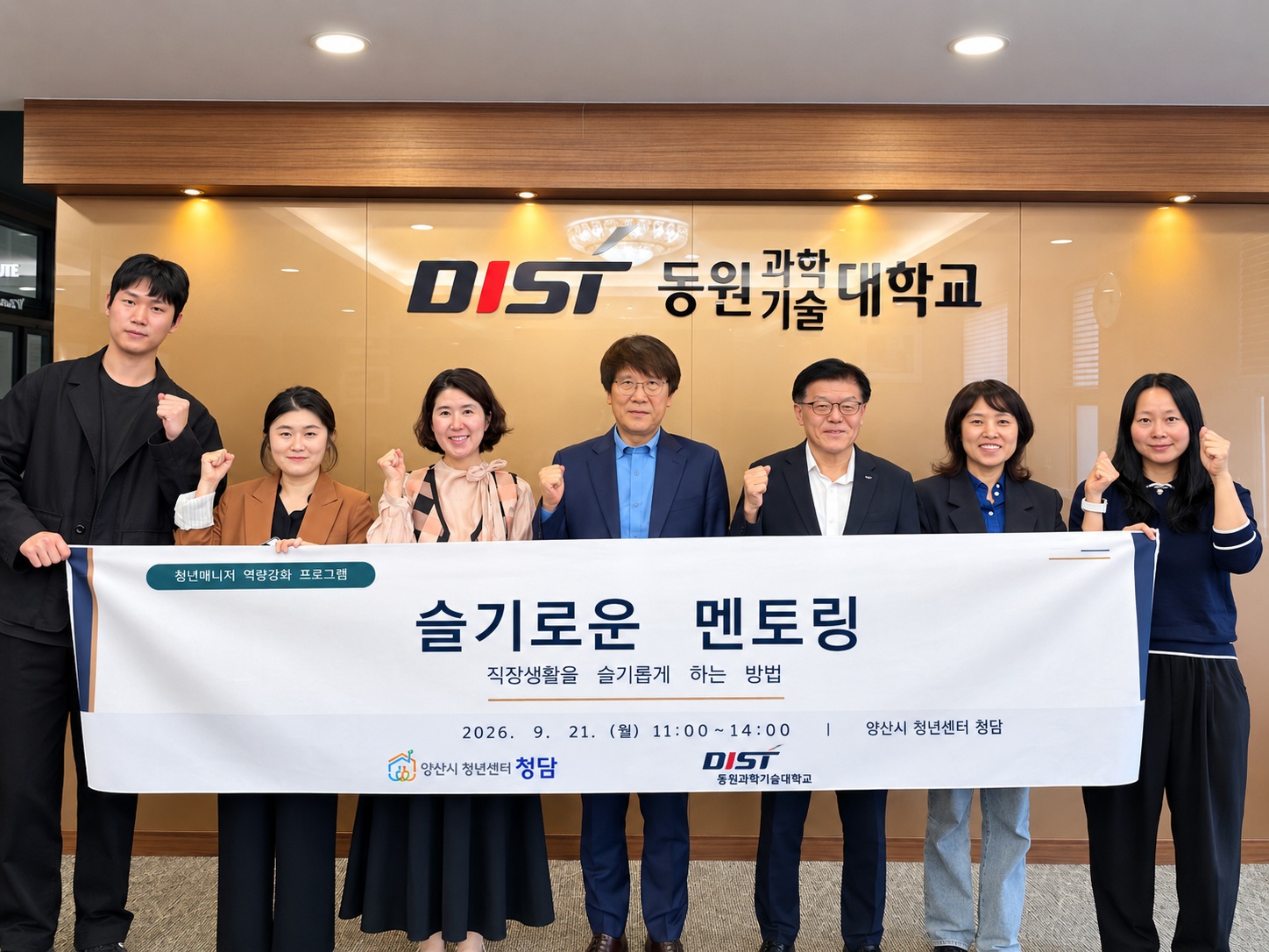 장인성 총장, 청년센터 직원 곁으로...‘존중과 성장’의 멘토링 공식 게시물 사진