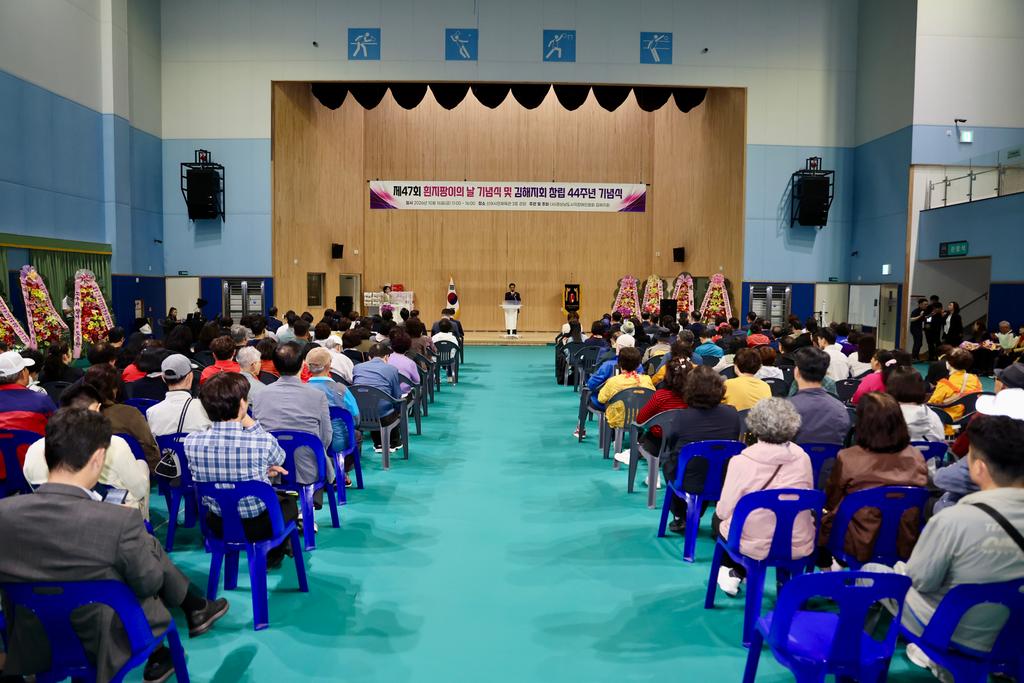 김해시 제47회 흰지팡이의 날 기념식 및 화합한마당 ‘성료’ 공식 게시물 사진