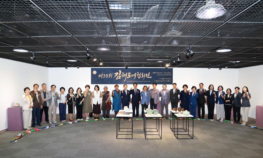 제35회 김해도예협회전 개막 공식 게시물 사진