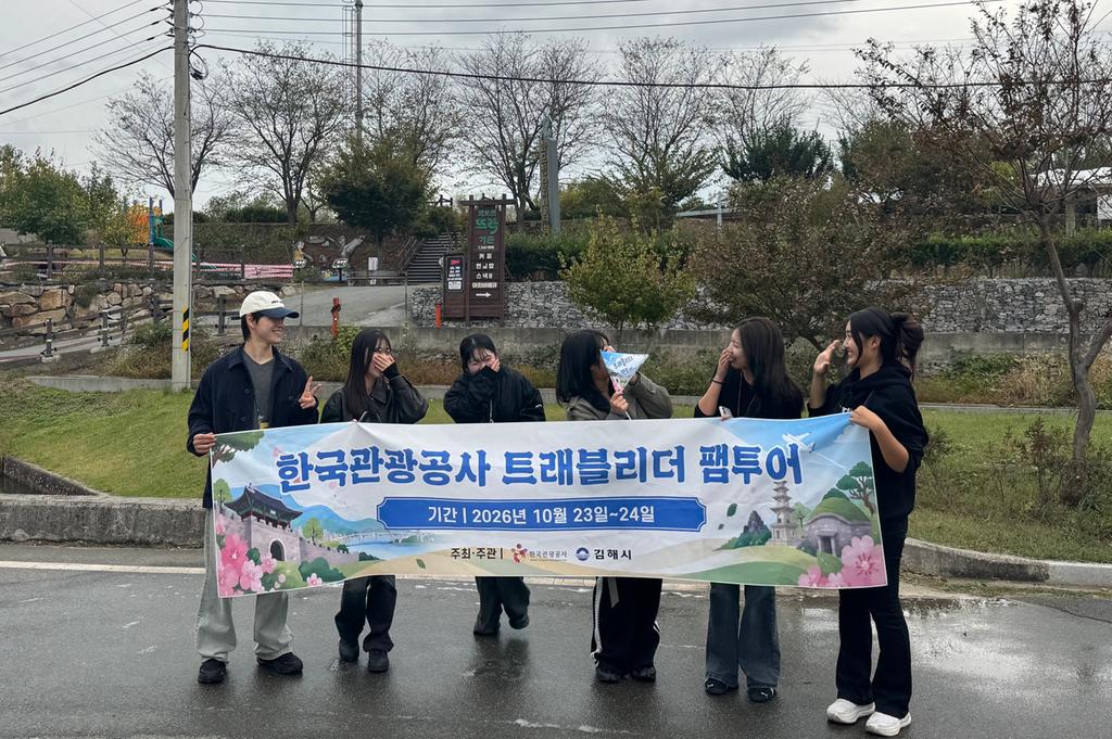 김해시, 한국관광공사 대학생 기자단과 김해 관광 매력 발굴 공식 게시물 사진