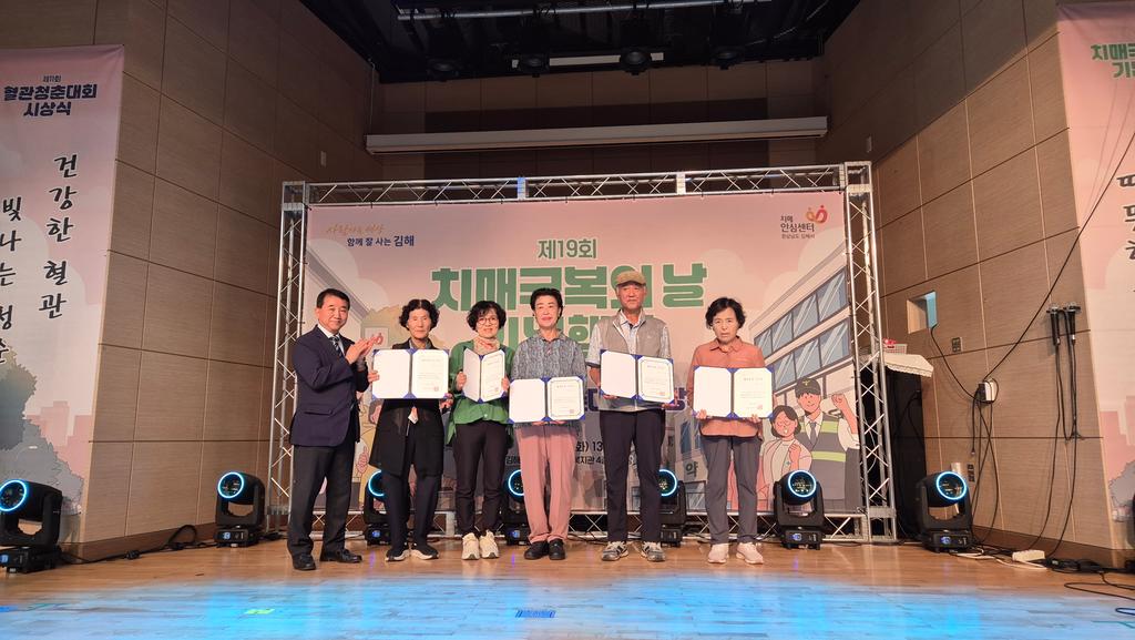 김해시, 제11회 ‘혈관청춘대회’ 시상식 개최 공식 게시물 사진