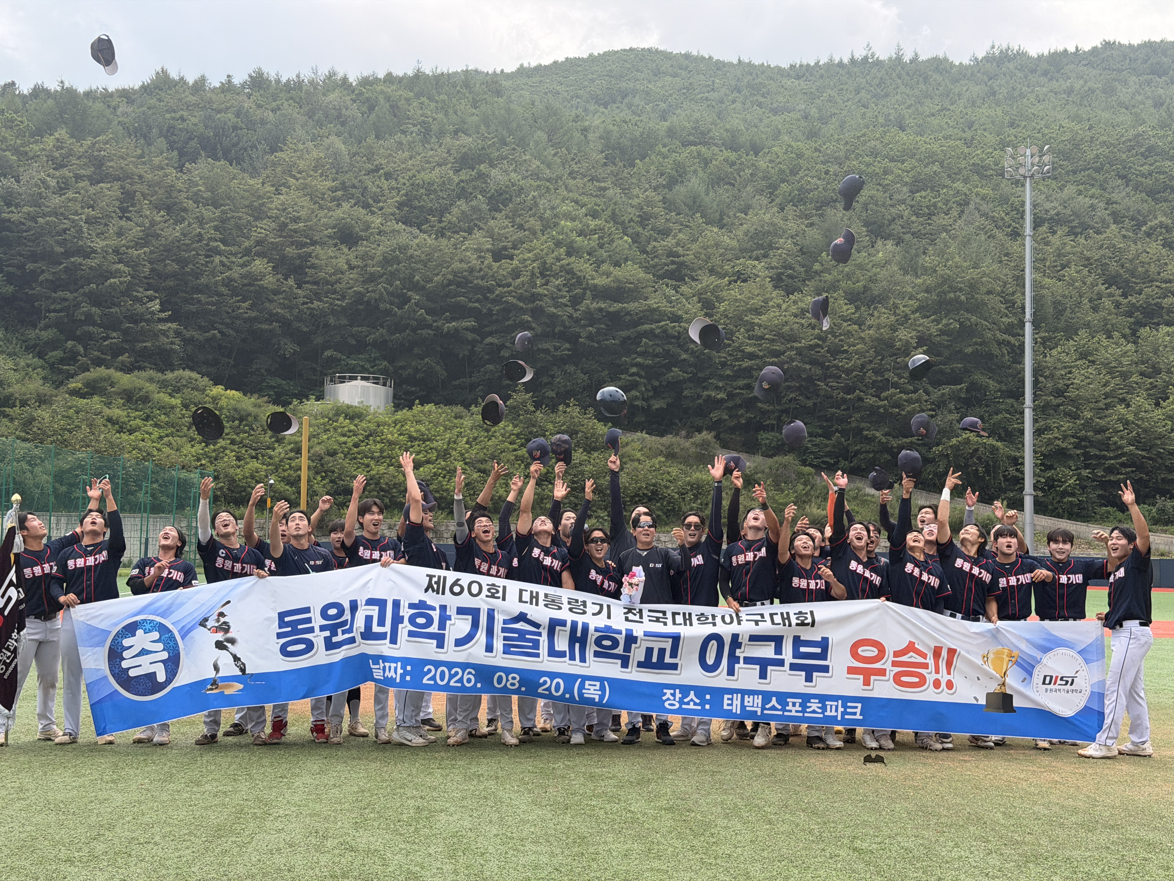 "창단 5년 만의 전국대회 우승" 동원과학기술대, 제60회 대통령기 전국대학야구대회 제패 공식 게시물 사진
