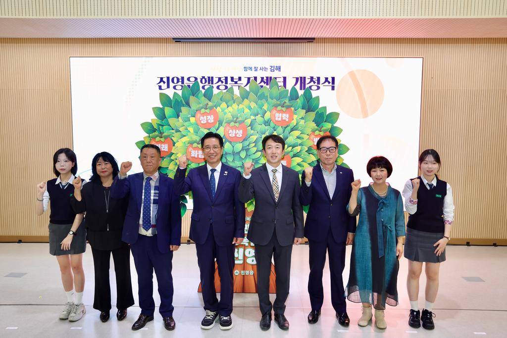 김해시 진영읍행정복지센터 개청식 개최 공식 게시물 사진