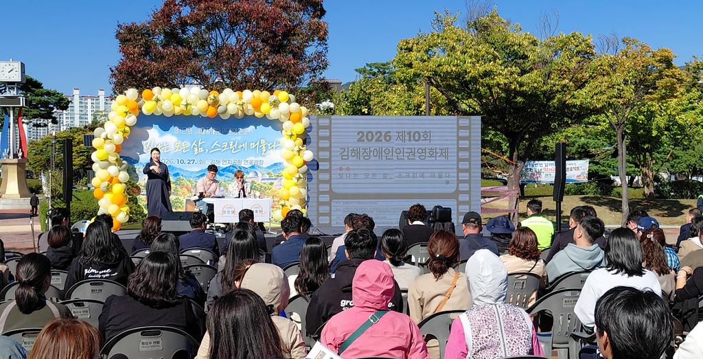 ‘제10회 김해장애인인권영화제’ 성료 공식 게시물 사진