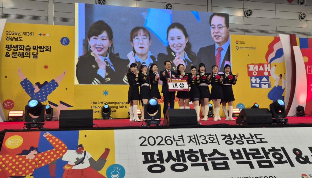 김해시, 경남평생학습동아리 경진대회 ‘대상’ 수상 공식 게시물 사진