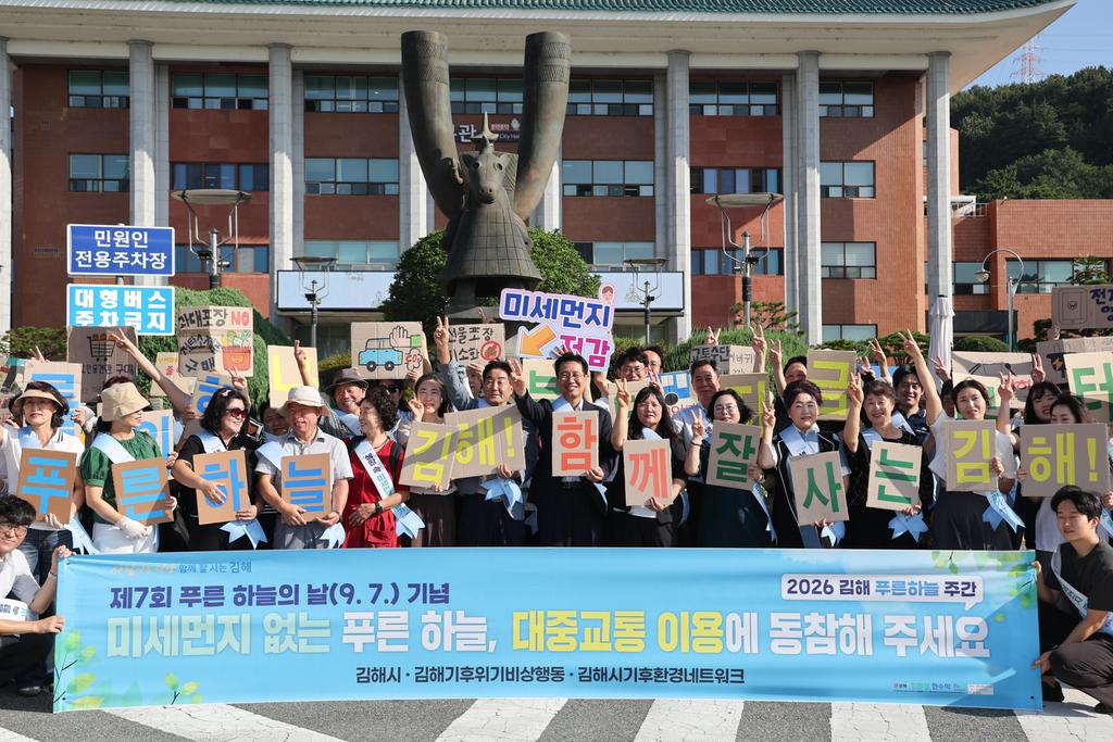 김해시 “오늘은 대중교통 타이소~” 캠페인 실시 공식 게시물 사진