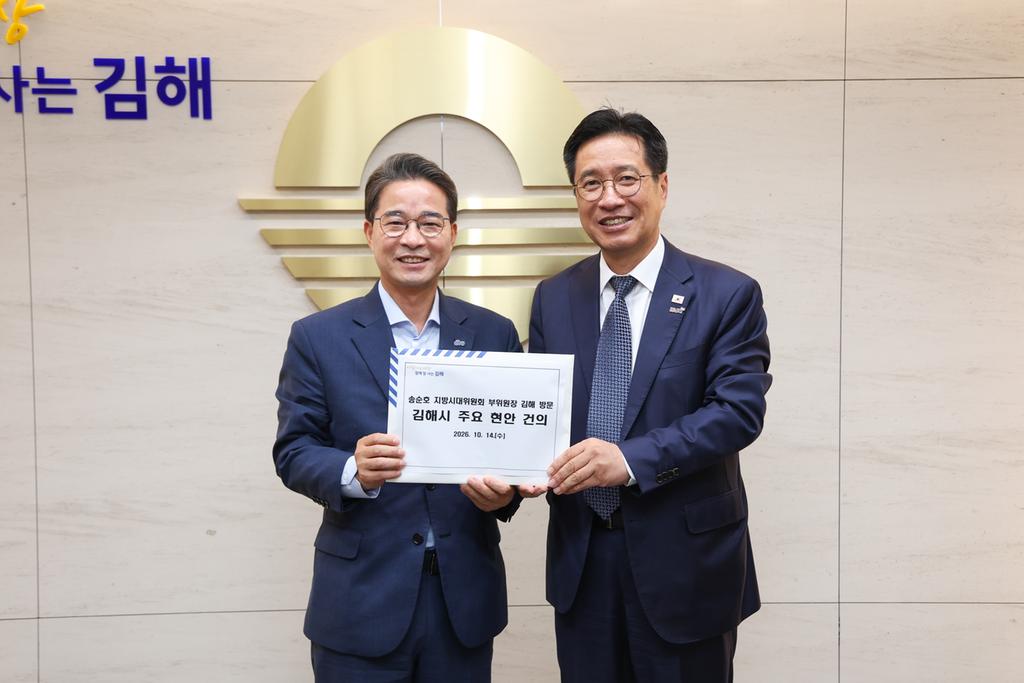 송순호 지방시대위원회 부위원장 만나 김해시 4대 주요 현안 집중 건의 공식 게시물 사진
