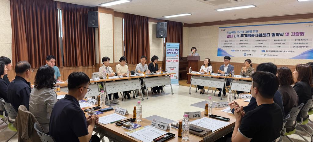김해시, 촘촘한 안전망으로 지역주민 자살 예방 공식 게시물 사진