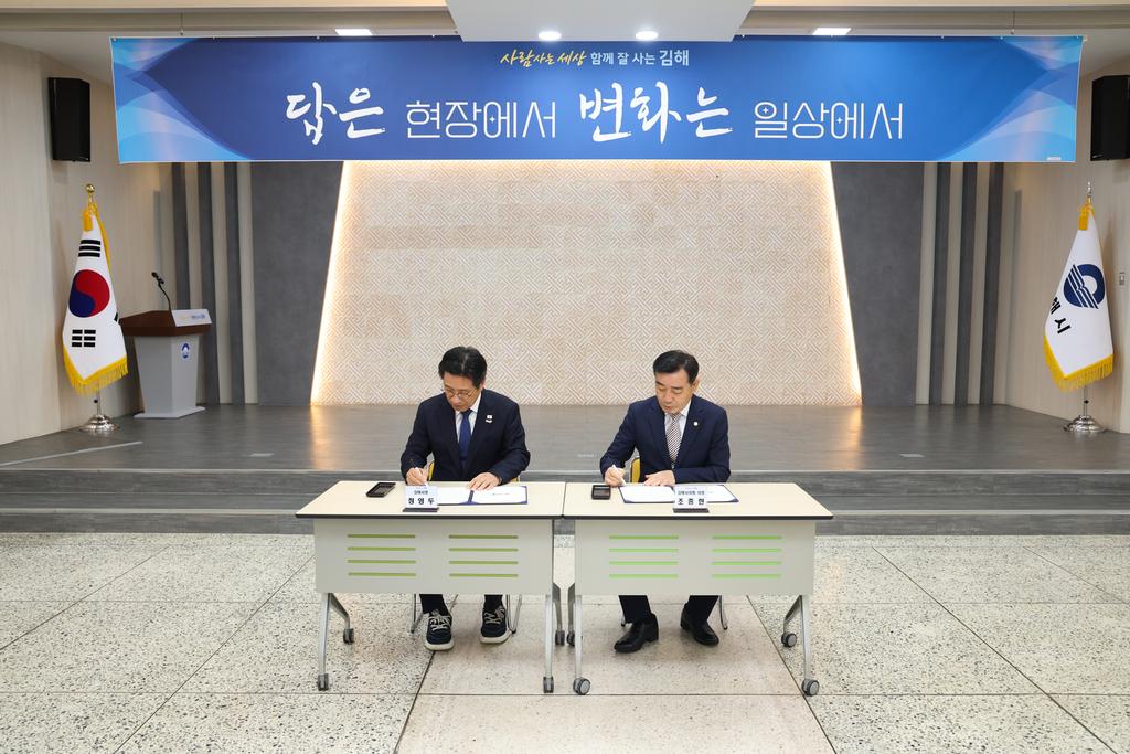 김해시-시의회 “부패·이해충돌 제로화 선언” 공식 게시물 사진