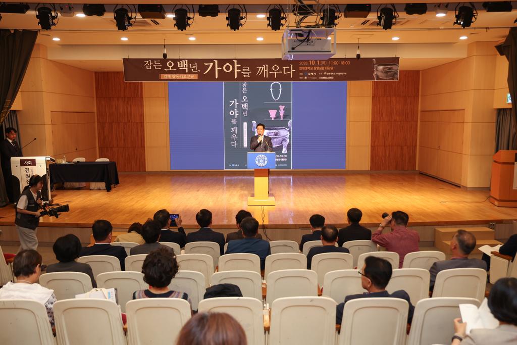 김해시, 제31회 가야사학술회의 개최 공식 게시물 사진