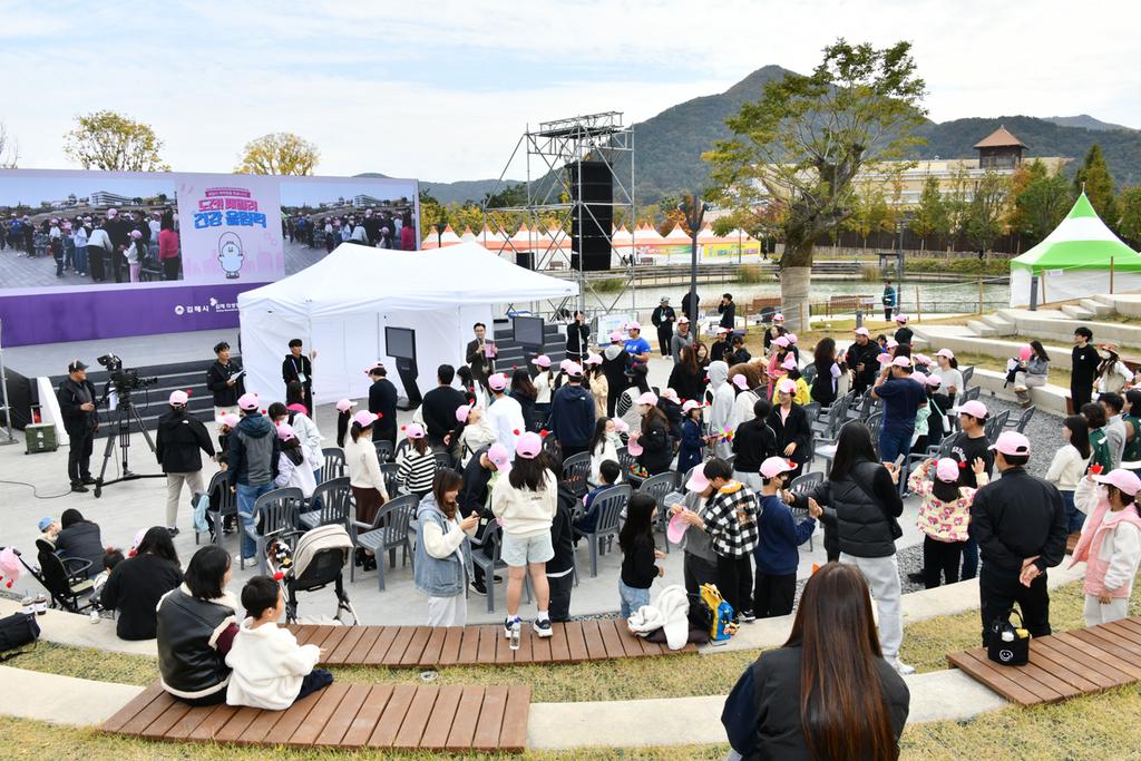 '2026 김해의생명축제 with 의료박람회' 개최 공식 게시물 사진