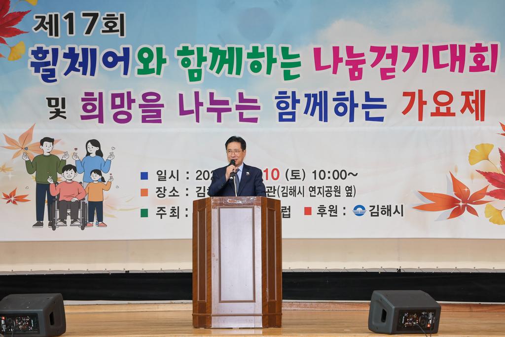 ‘제17회 휠체어와 함께하는 나눔 걷기대회 및 가요제’ 개최 공식 게시물 사진