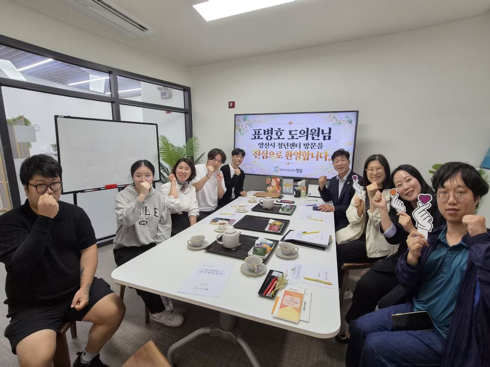 “AI 배운 양산 청년, 지역 일자리로 잇는다”표병호 경남도의원, 취업 연계 방안 모색 공식 게시물 사진