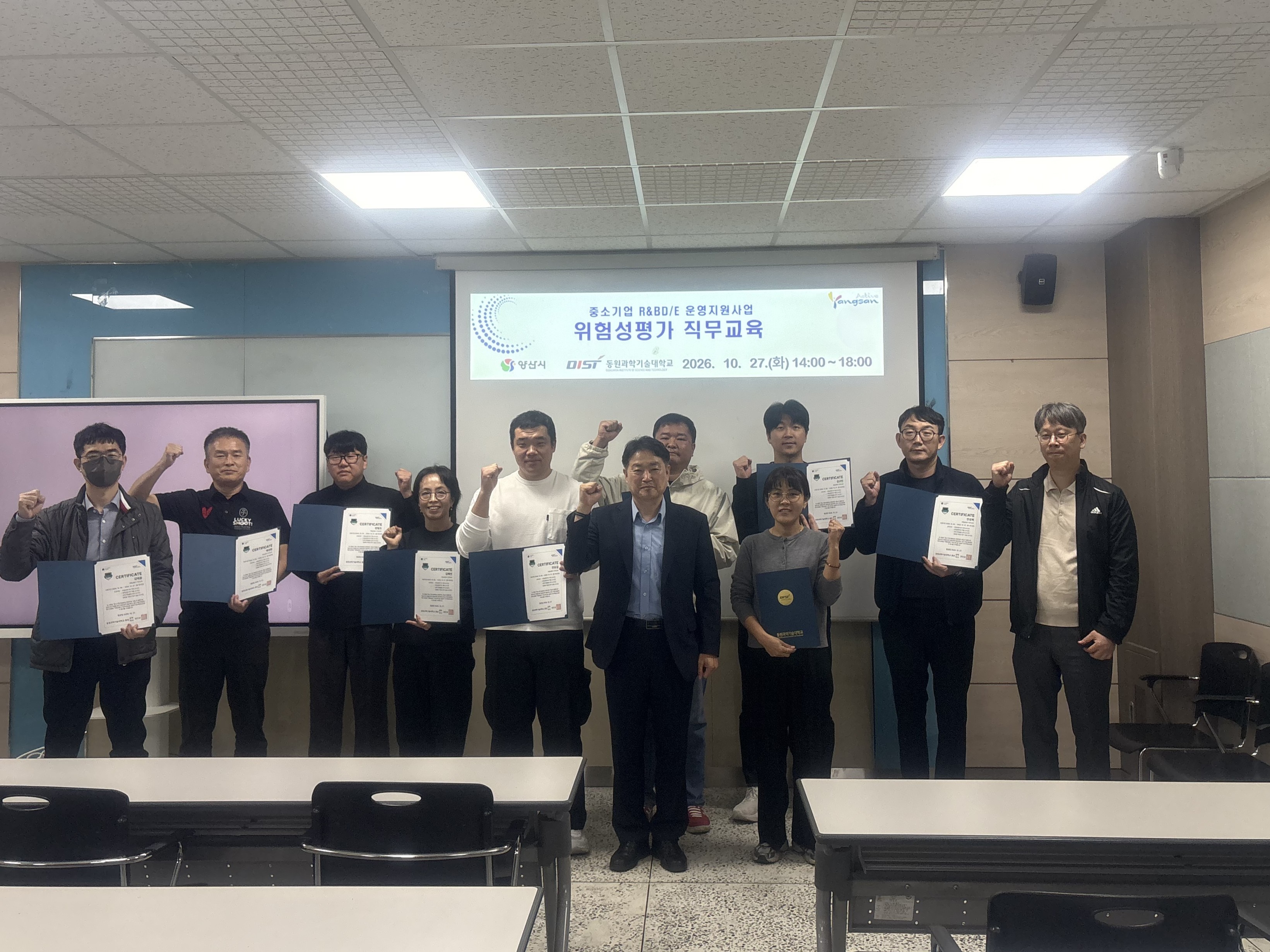 동원과기대, 위험성평가 직무교육으로 양산시 기업 안전역량 강화 공식 게시물 사진