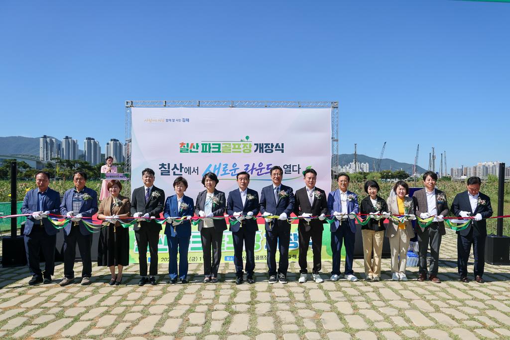 김해시 칠산파크골프장 개장 공식 게시물 사진