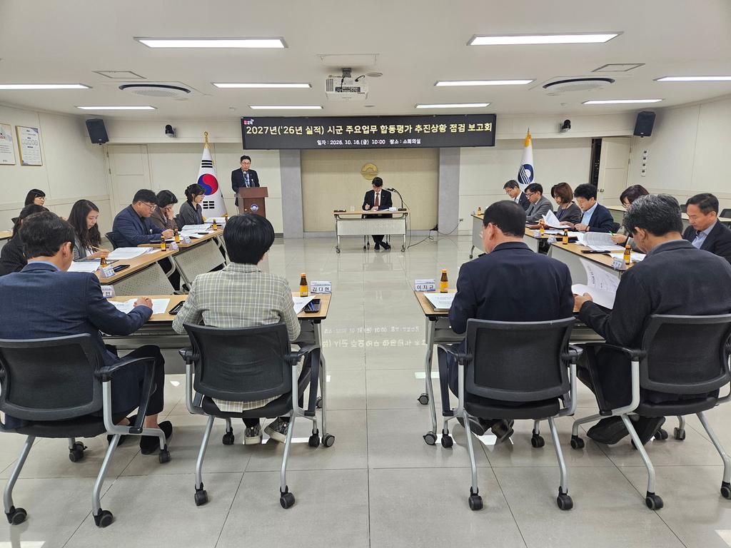 김해시, 시군 주요업무 합동평가 도내 최상위권 달성 총력 공식 게시물 사진