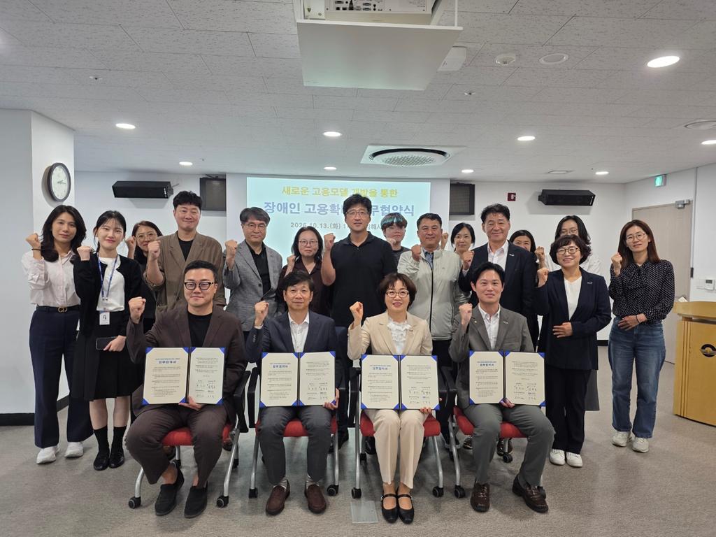 김해시, e-스포츠 분야 장애인 고용 확대 ‘맞손’ 공식 게시물 사진