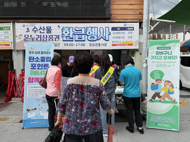 김해시, 추석명절 탄소중립 생활실천 캠페인 개최 공식 게시물 사진