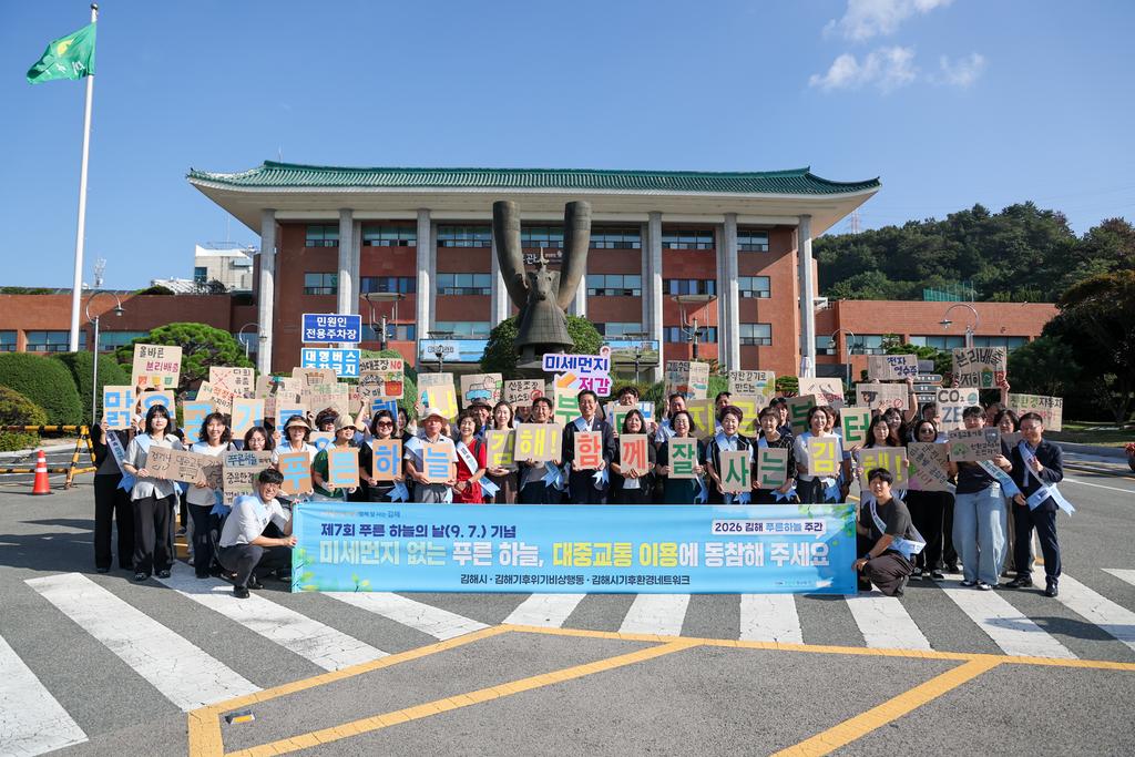 김해시 “오늘은 대중교통 타이소~” 캠페인 실시 공식 게시물 사진
