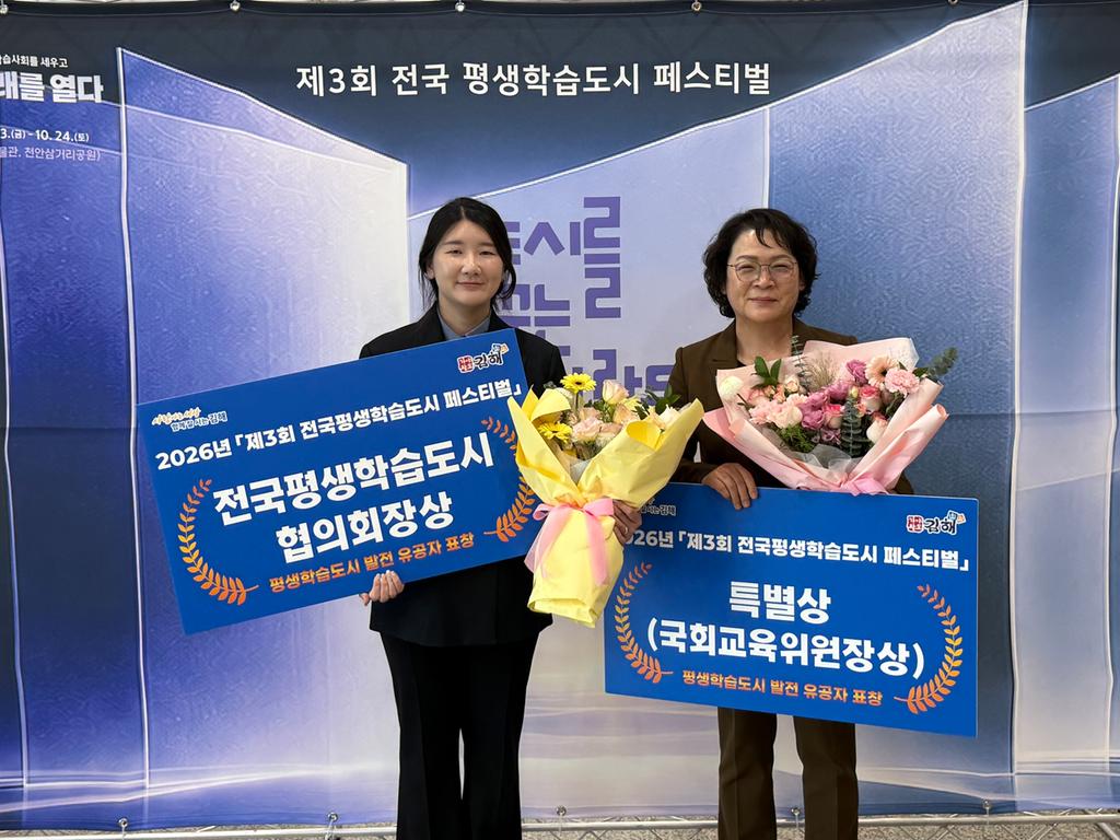 김해시 ‘제3회 전국평생학습도시페스티벌’서 유공 표창 2관왕 쾌거 공식 게시물 사진