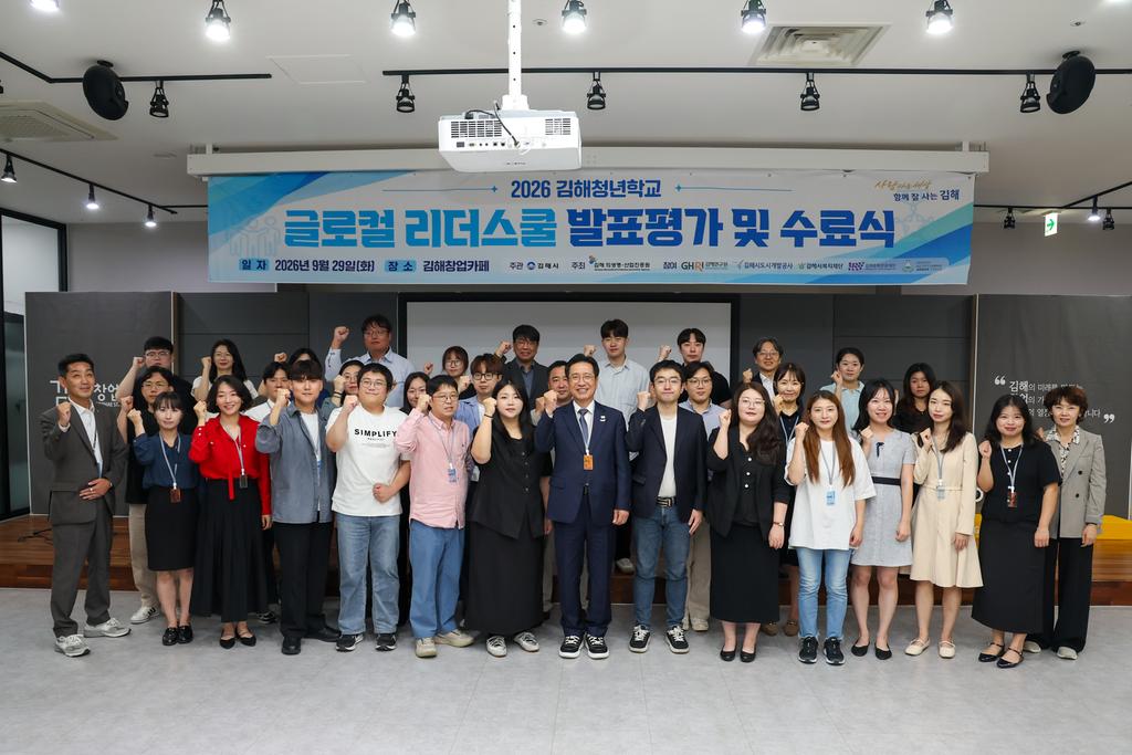 김해청년학교 2기 수료식 개최 공식 게시물 사진
